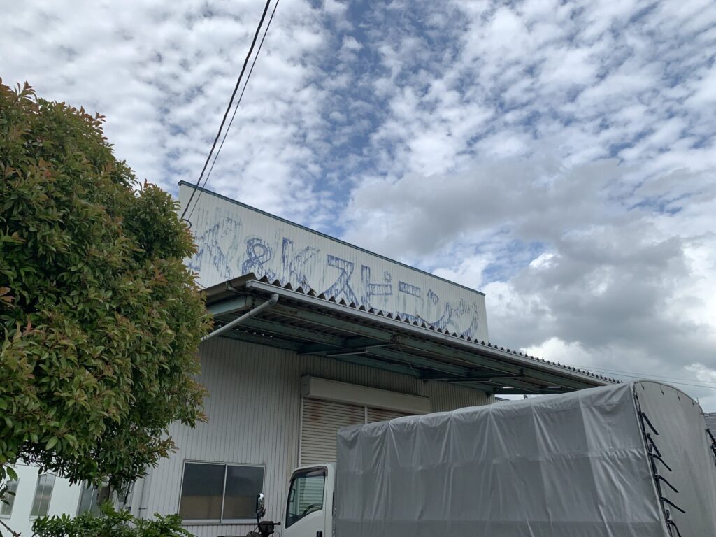 名峰安達太良山の望む自然豊かな土地で、日本の技術を支えるケーアンドケースピニング様